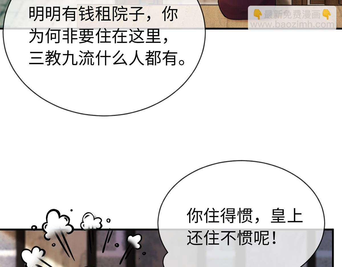 第29话(1/3)-第29话