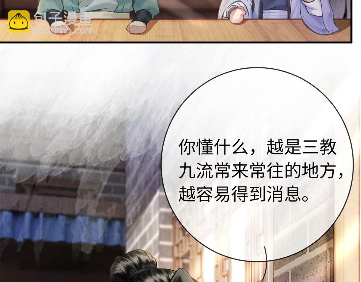 第29话(1/3)-第29话