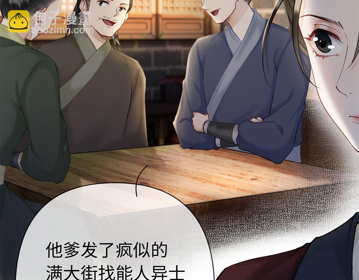 第29话(1/3)-第29话