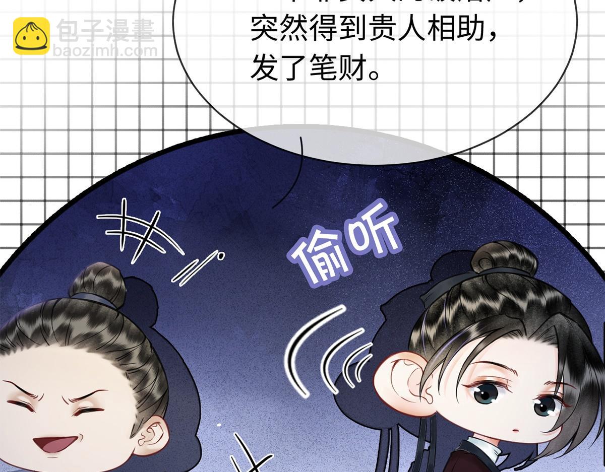 第29话(1/3)-第29话