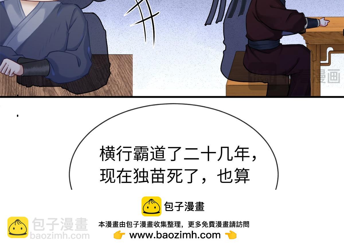 第29话(1/3)-第29话