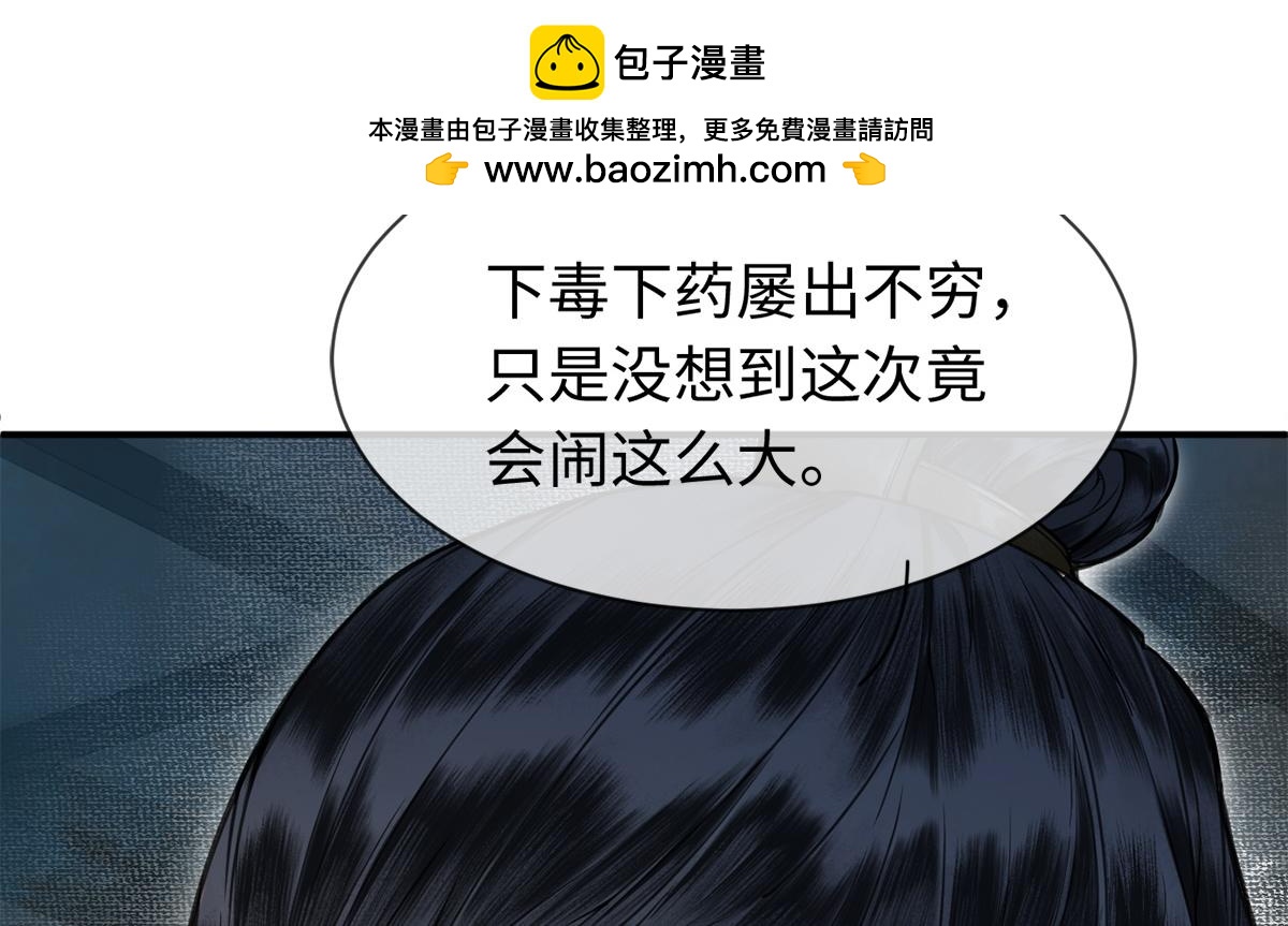 第3话(1/2)-第3话