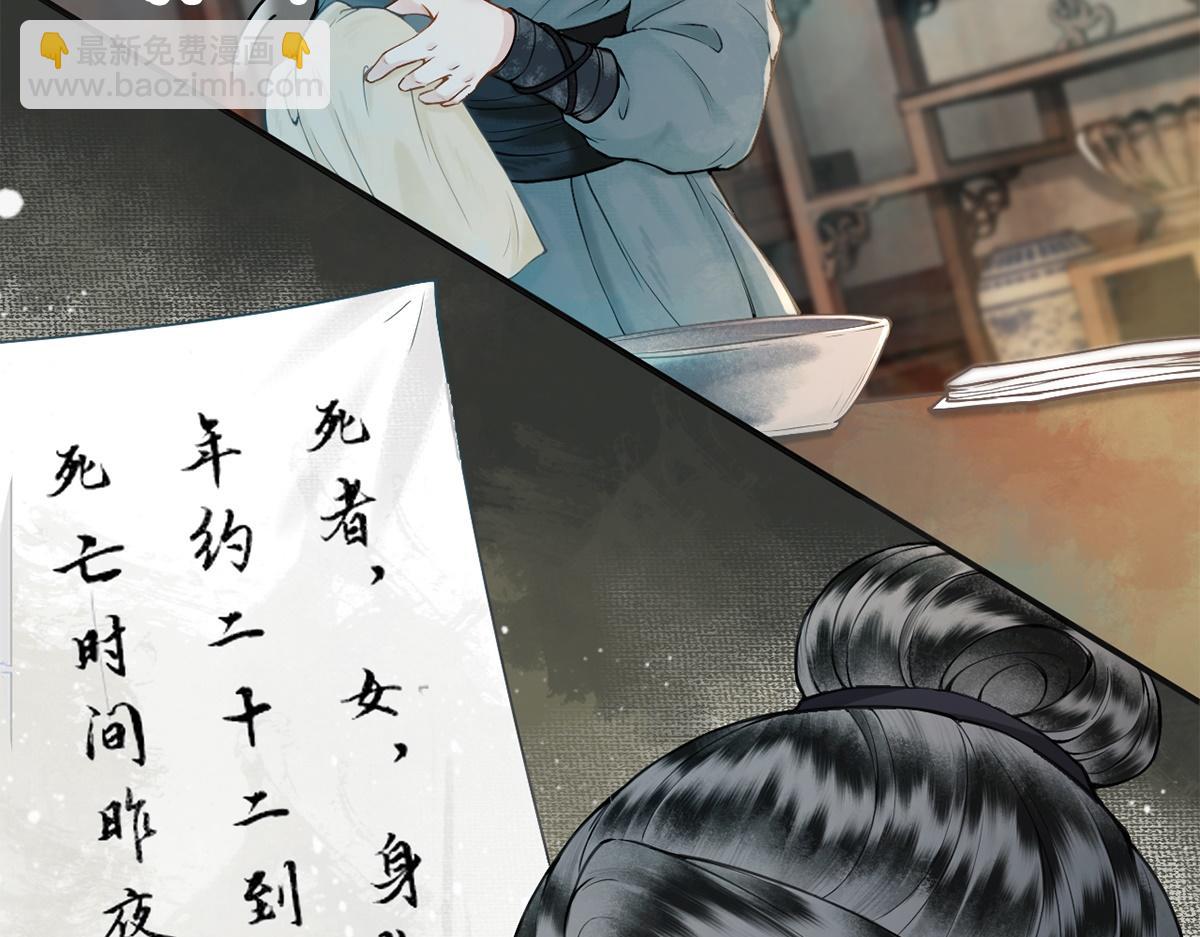 第3话(1/2)-第3话