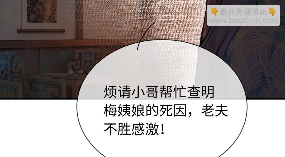 第3话(1/2)-第3话