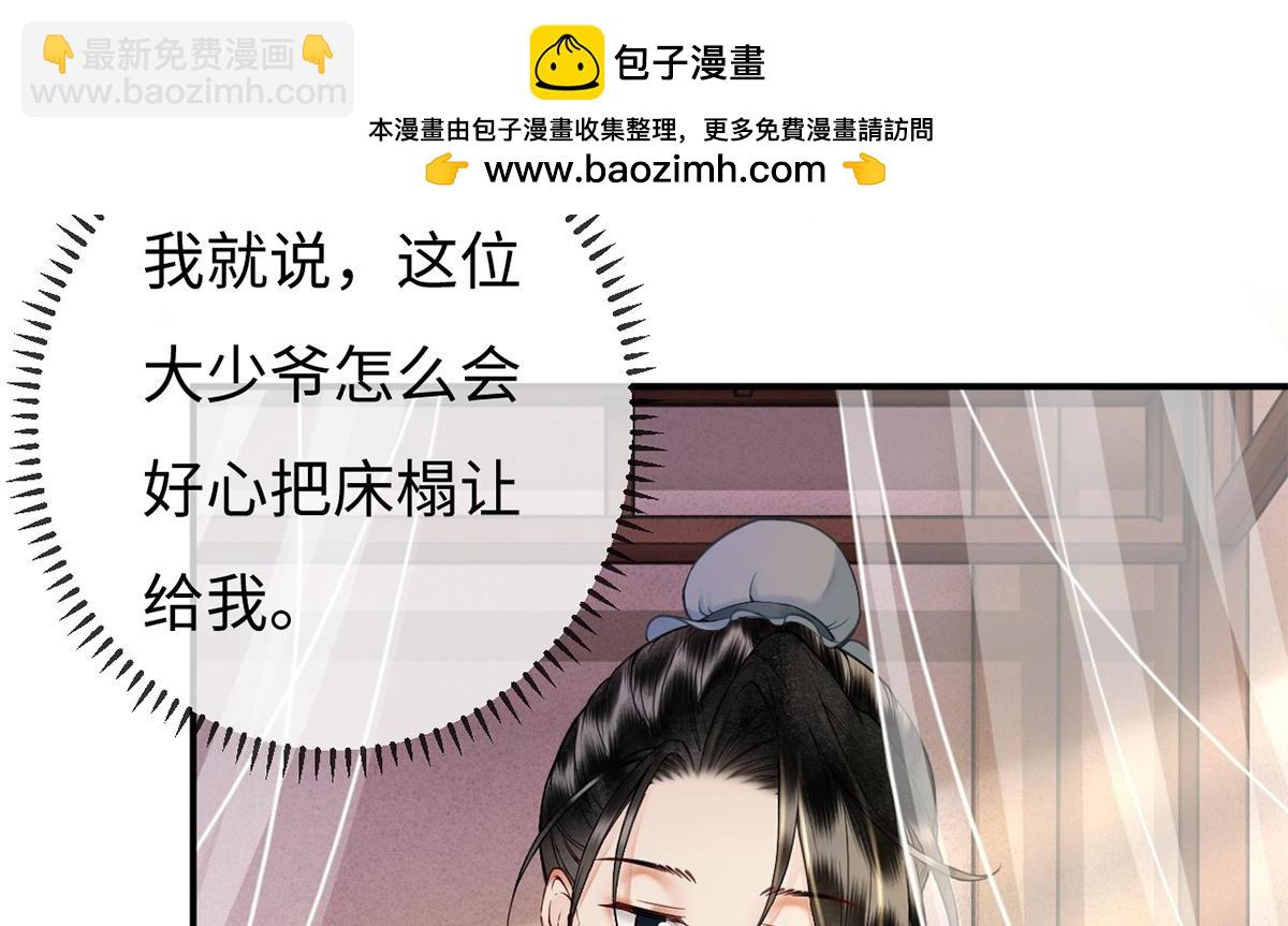 第31话(1/3)-第31话