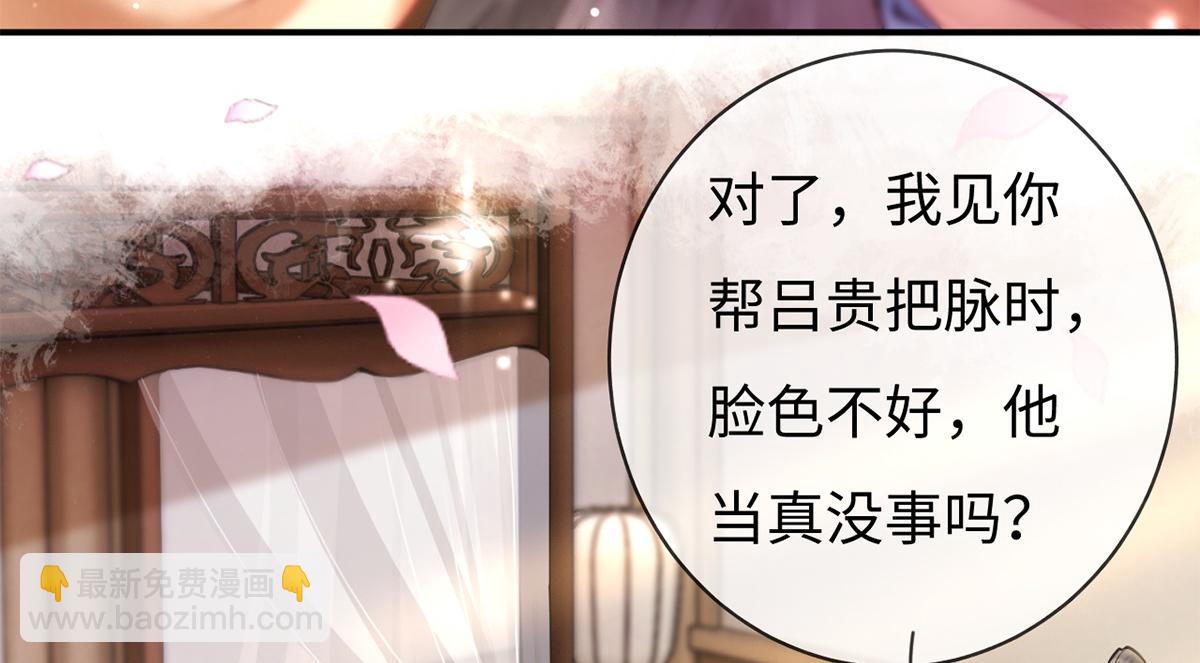 第31话(1/3)-第31话