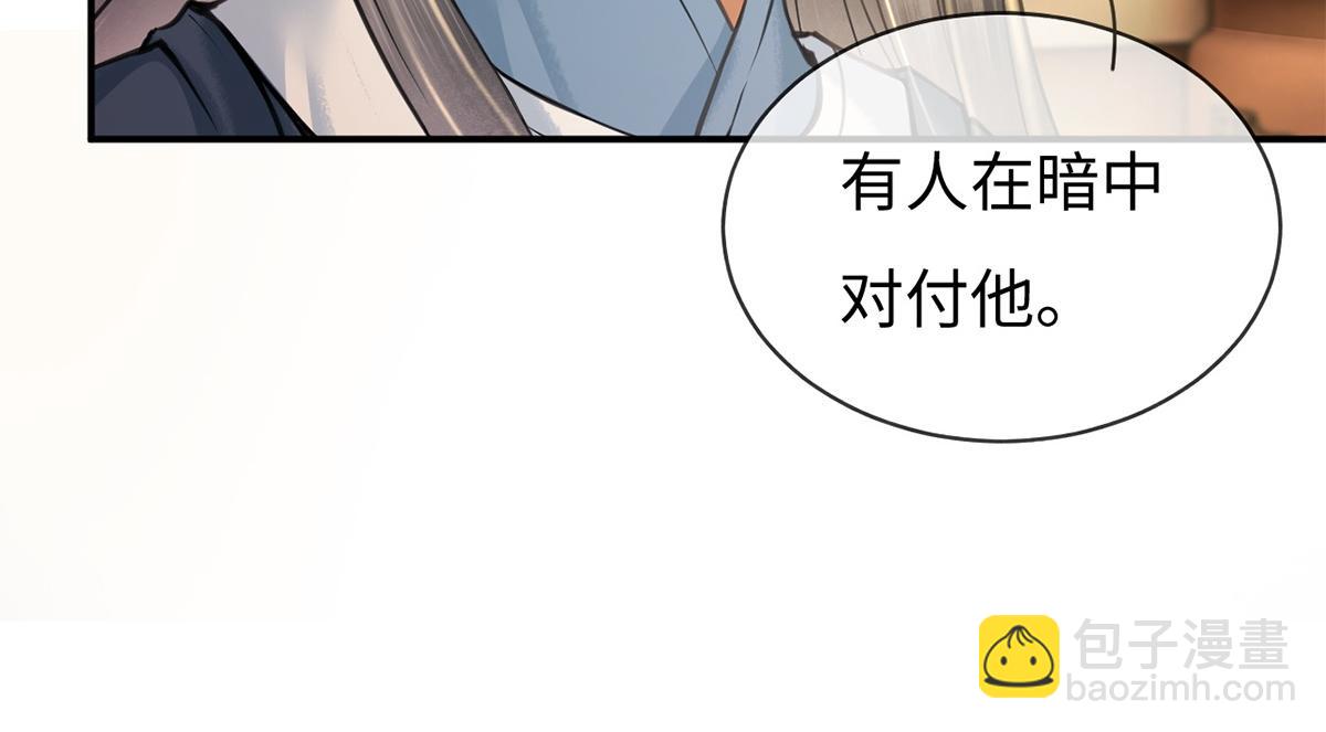 第31话(1/3)-第31话