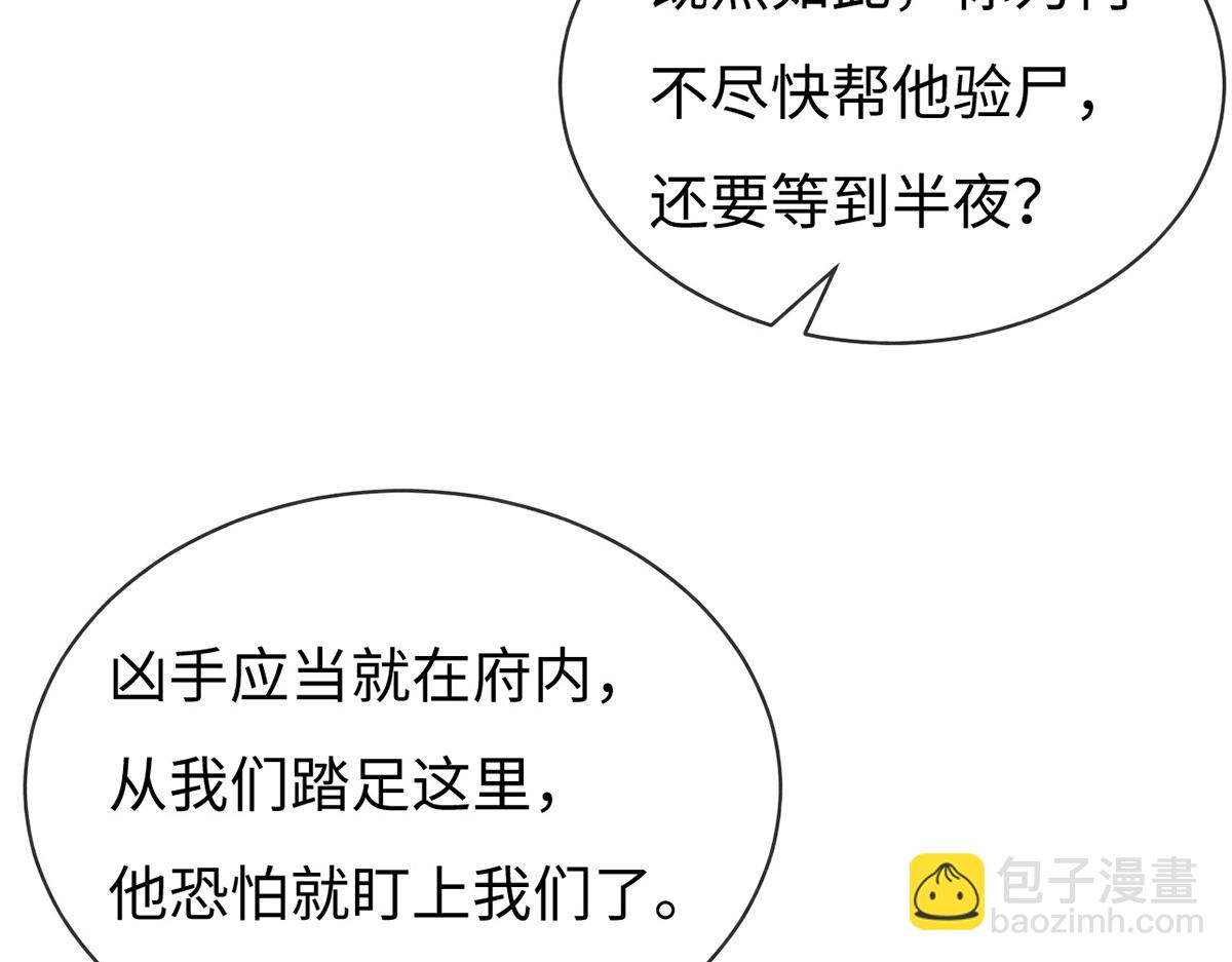 第31话(1/3)-第31话