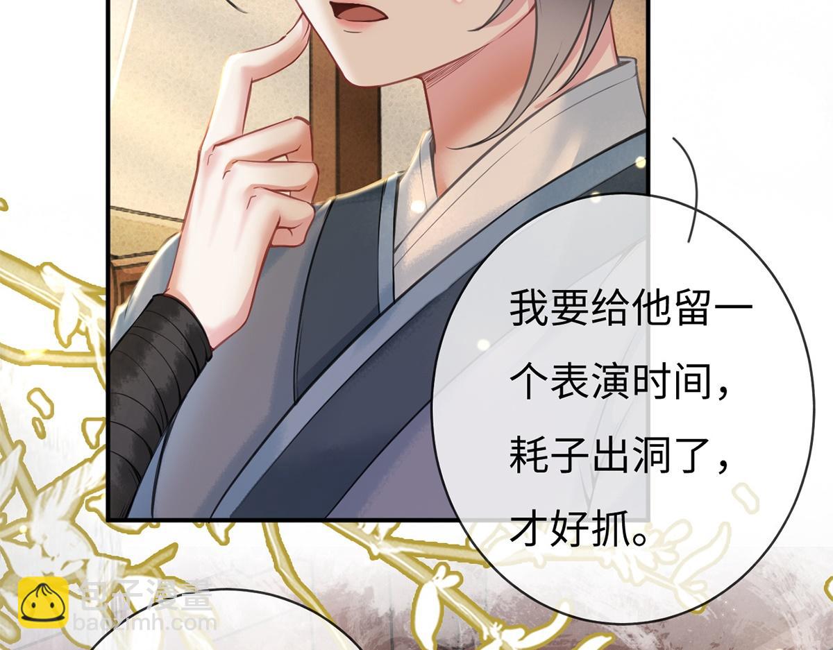 第31话(1/3)-第31话