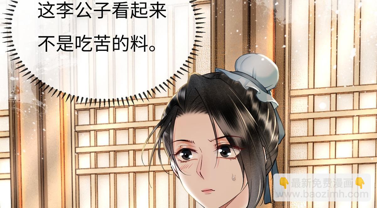 第31话(1/3)-第31话