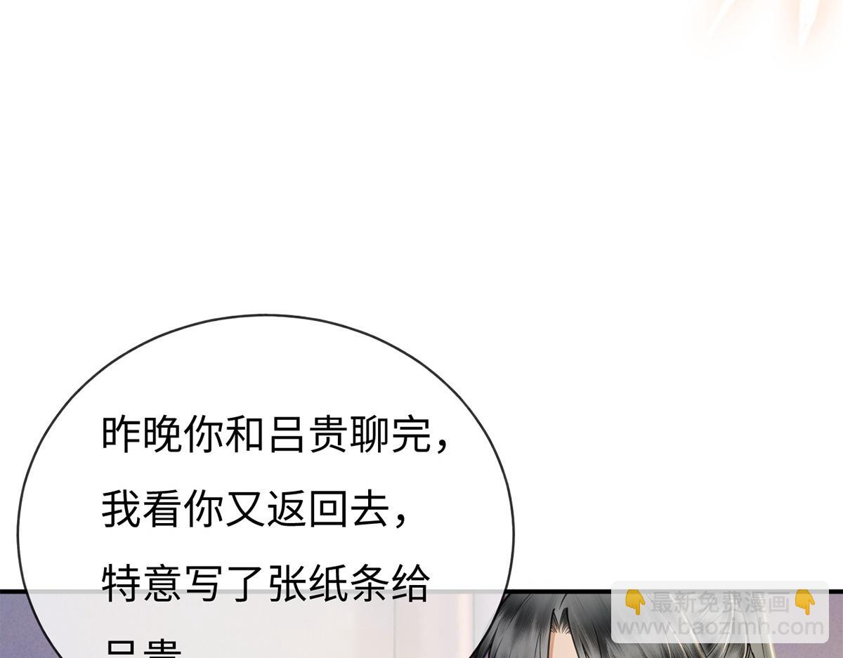 第33话(1/2)-第33话