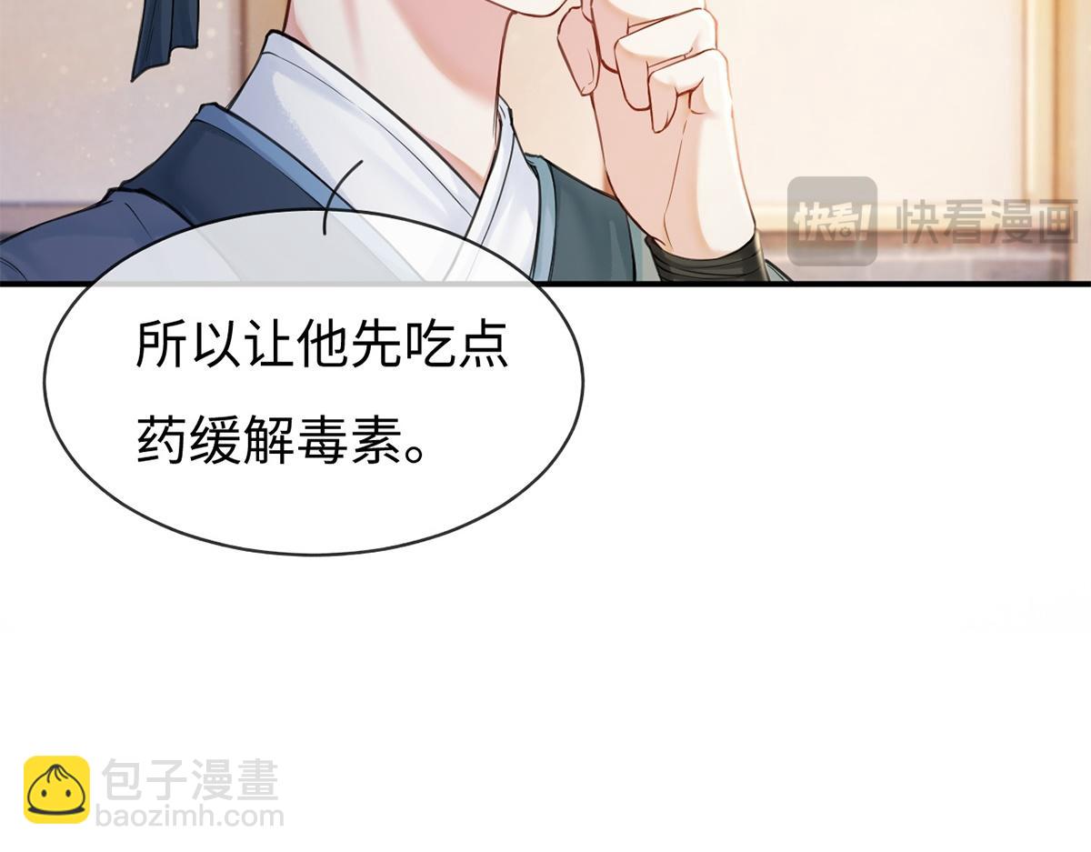 第33话(1/2)-第33话