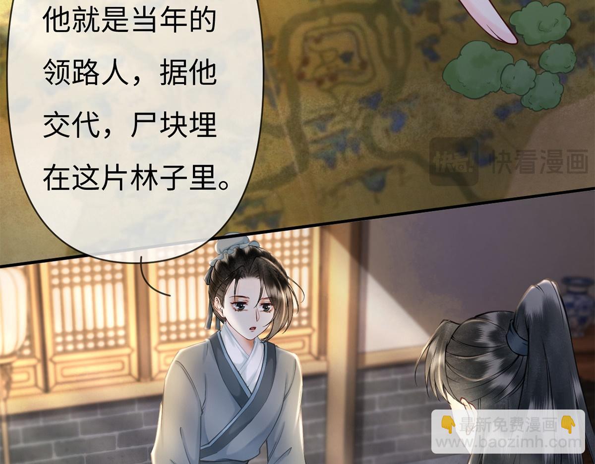 第33话(1/2)-第33话