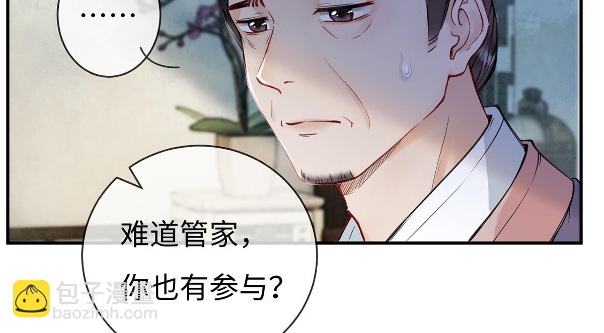 第39话(1/2)-第39话