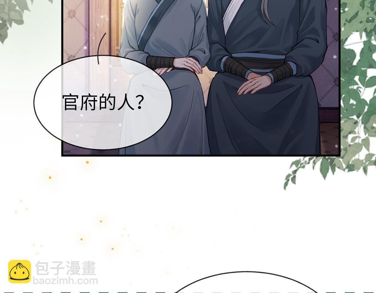 第43话(1/4)-第43话