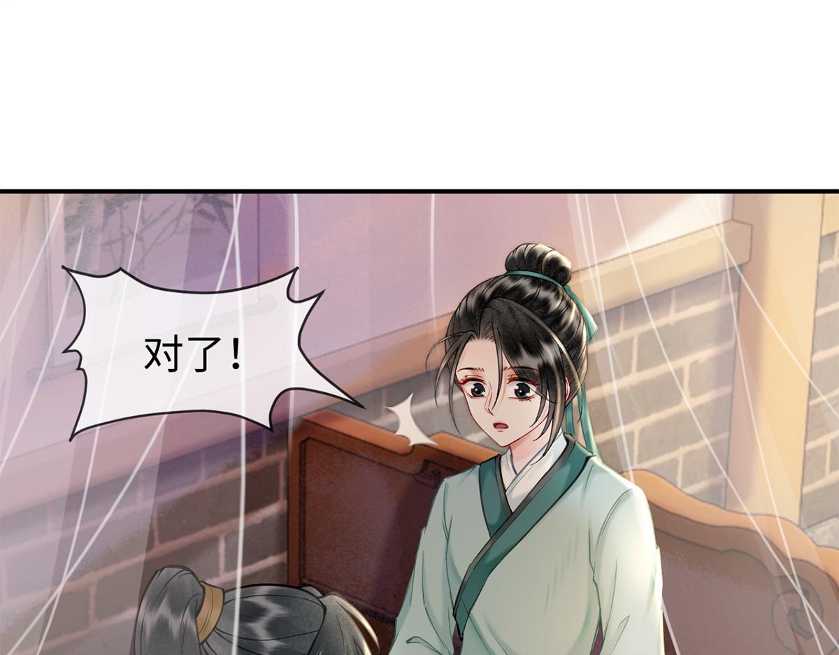 錦衣仵作 - 第45話(1/3) - 1