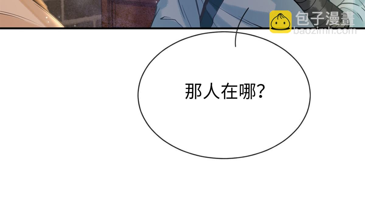 錦衣仵作 - 第45話(1/3) - 6