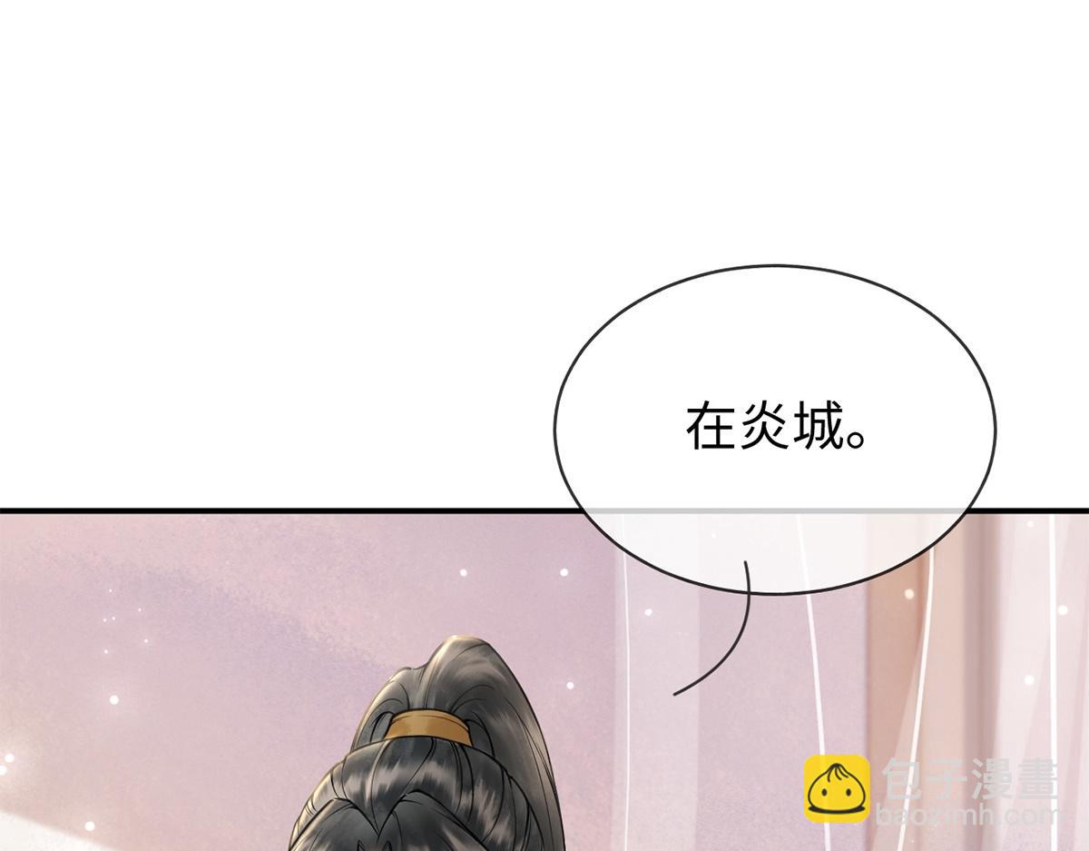 錦衣仵作 - 第45話(1/3) - 7