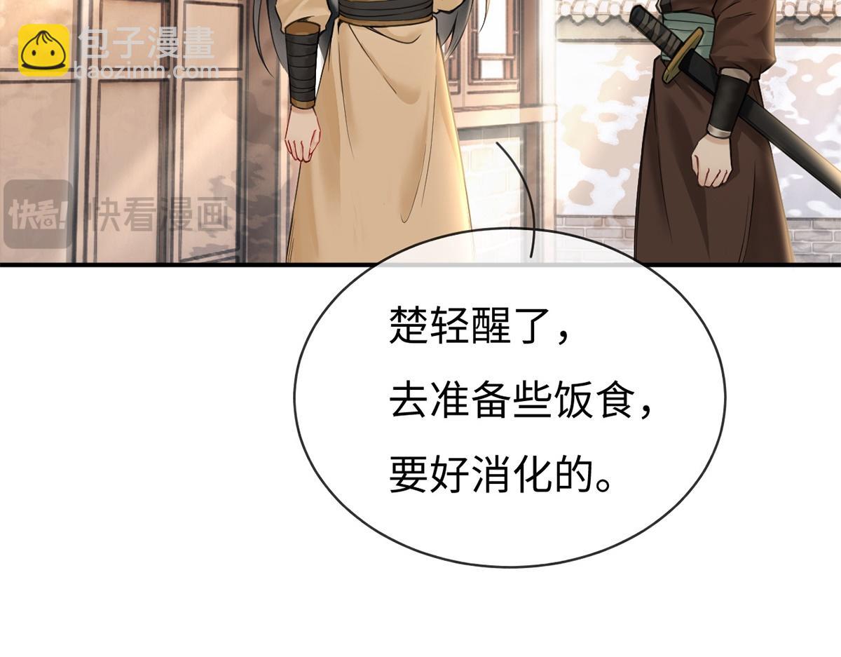 錦衣仵作 - 第45話(1/3) - 3