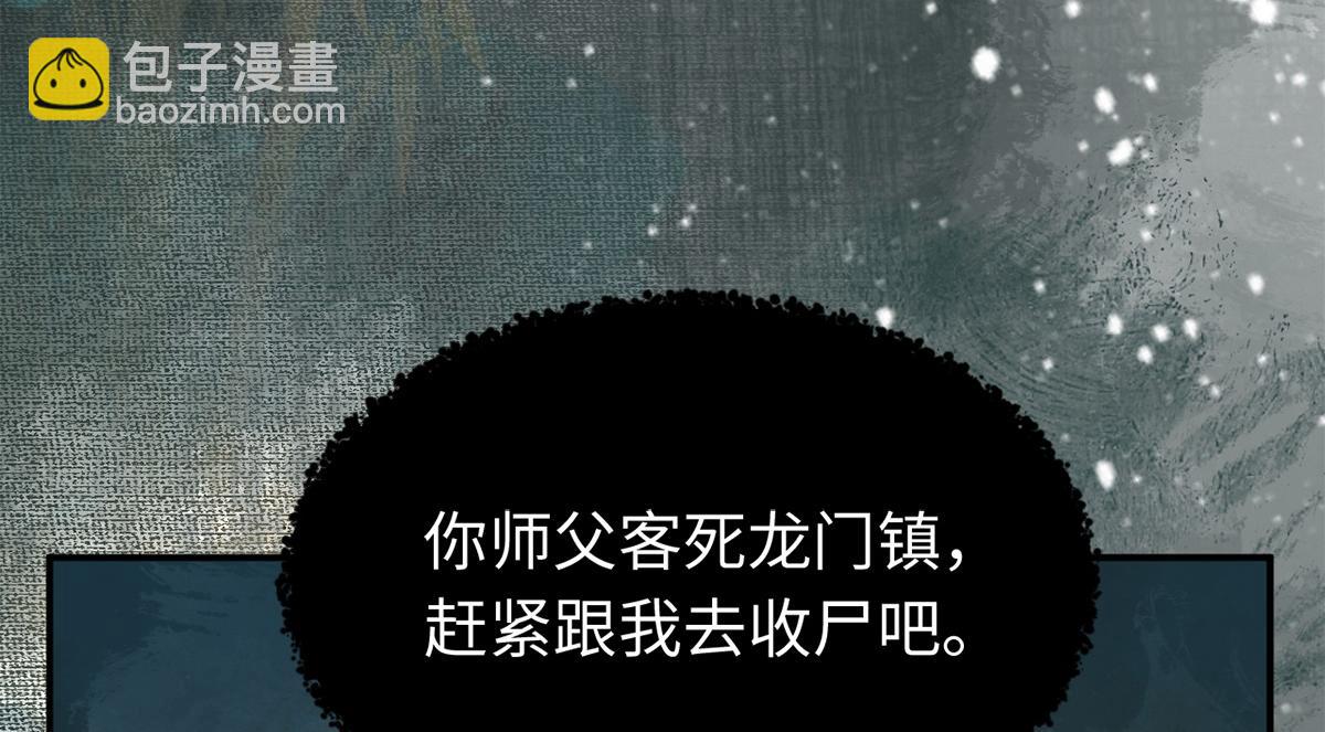 第5话(1/3)-第5话