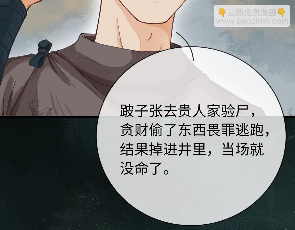 第5话(1/3)-第5话