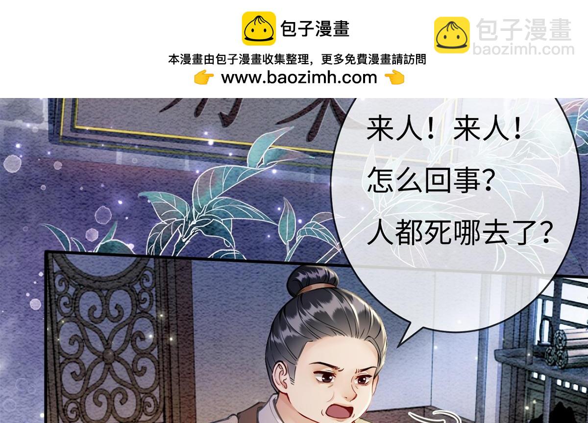 第51话(1/3)-第51话