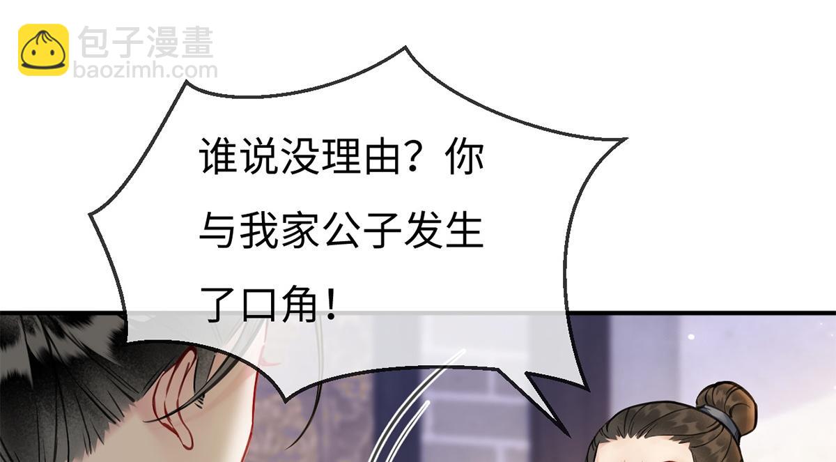 第53话(1/3)-第53话