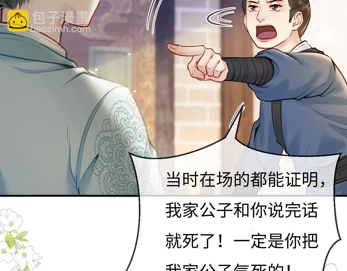 第53话(1/3)-第53话