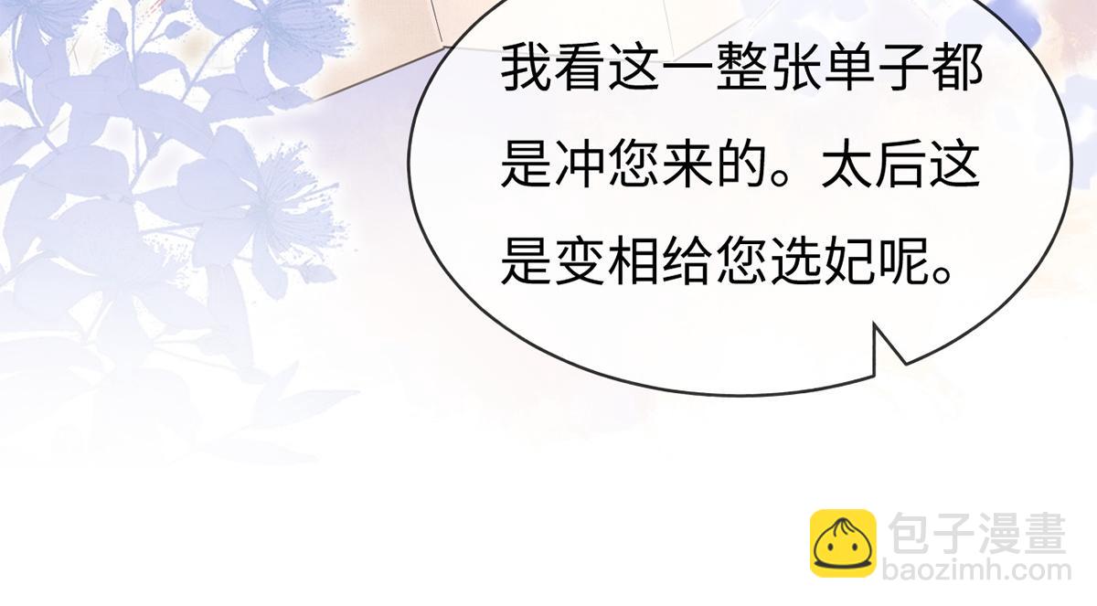 第61话(1/3)-第61话