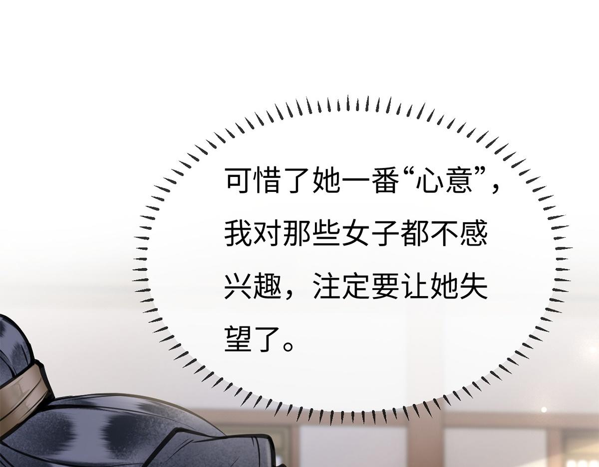 第61话(1/3)-第61话