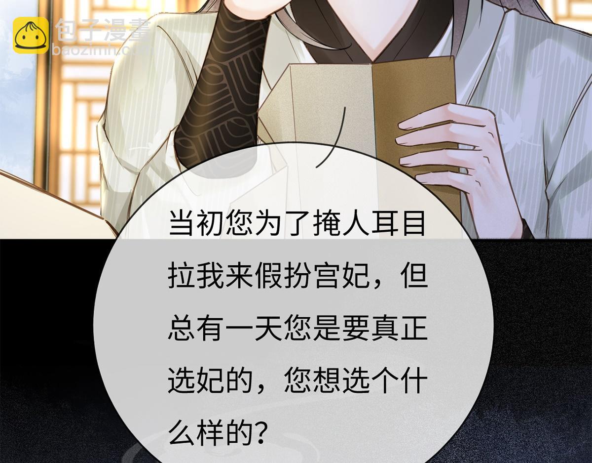 第61话(1/3)-第61话