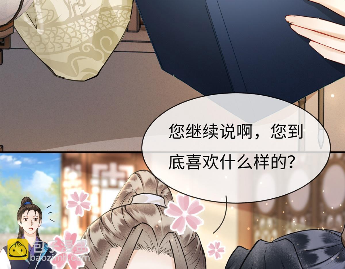 第61话(1/3)-第61话