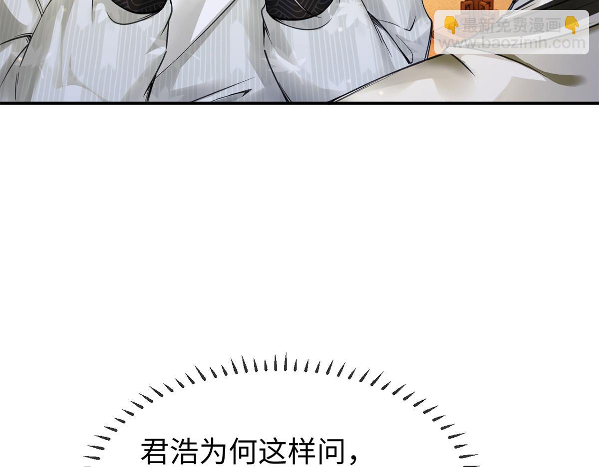 第61话(1/3)-第61话