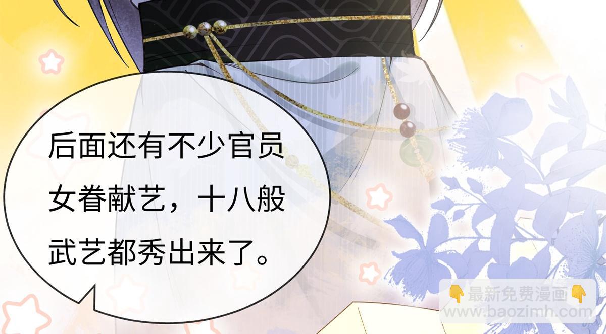 第61话(1/3)-第61话