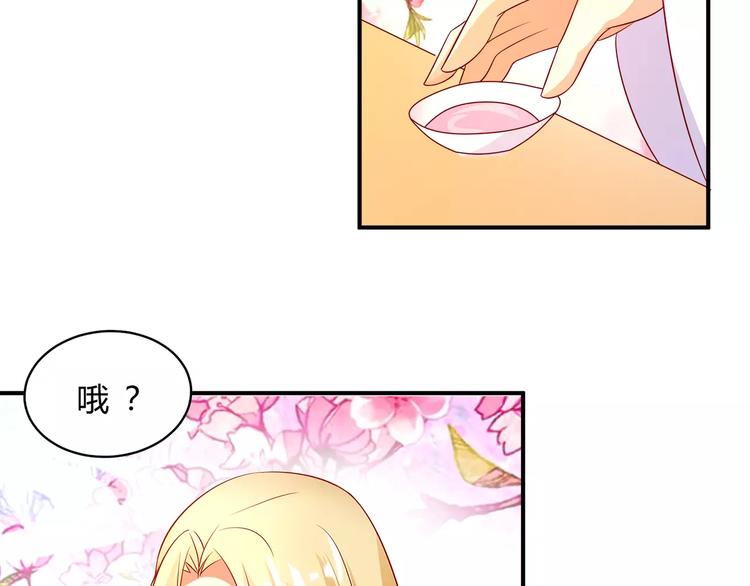 錦玉如傾 - 第1話 人間初遇？(2/2) - 2