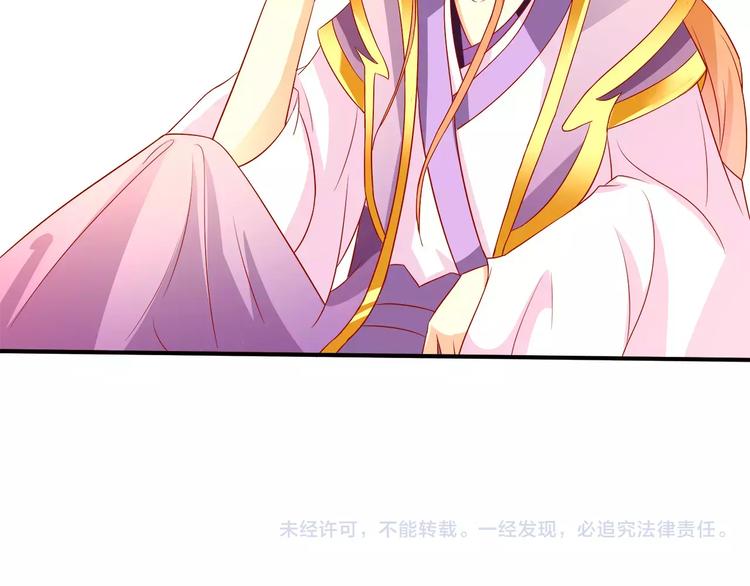 錦玉如傾 - 第1話 人間初遇？(2/2) - 2