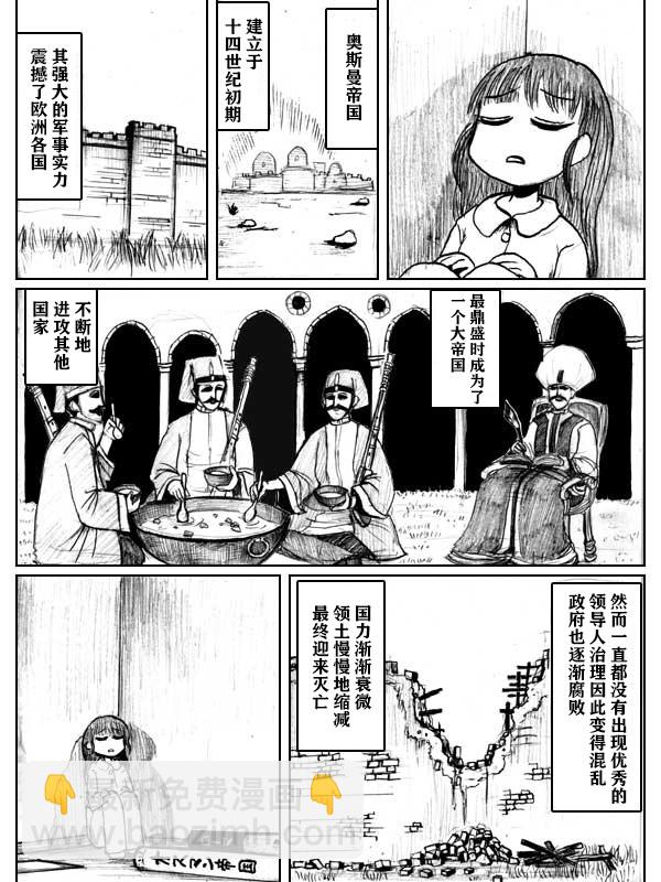 金魚王國的崩潰  - 5話(1/2) - 5