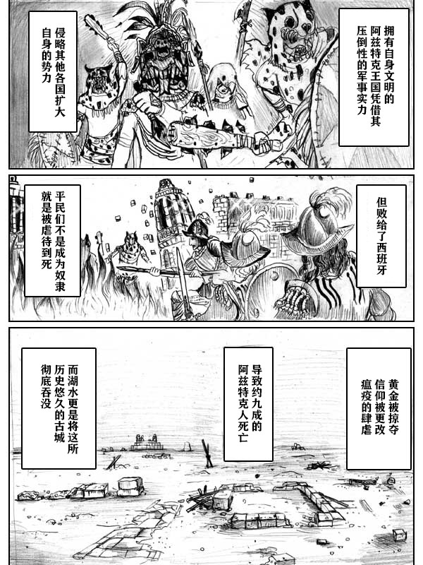 金魚王國的崩潰  - 5話(1/2) - 7