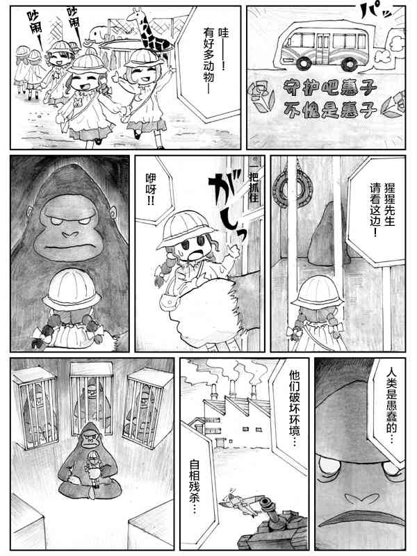 金魚王國的崩潰  - 7話(1/2) - 4