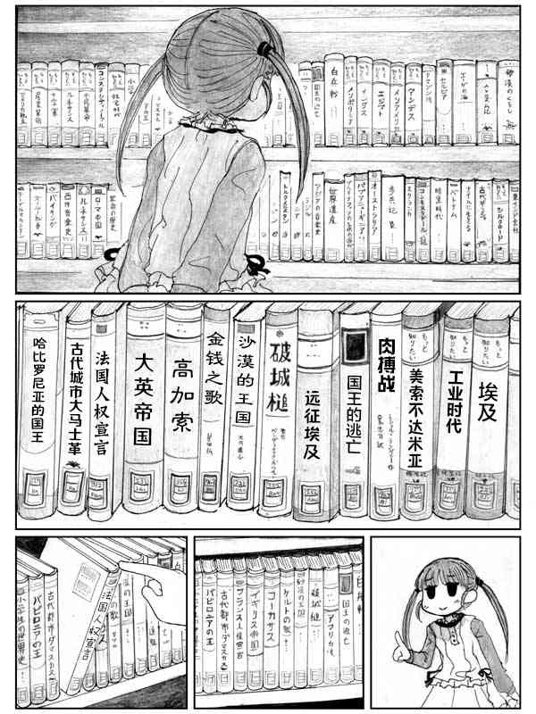 金魚王國的崩潰  - 7話(1/2) - 3