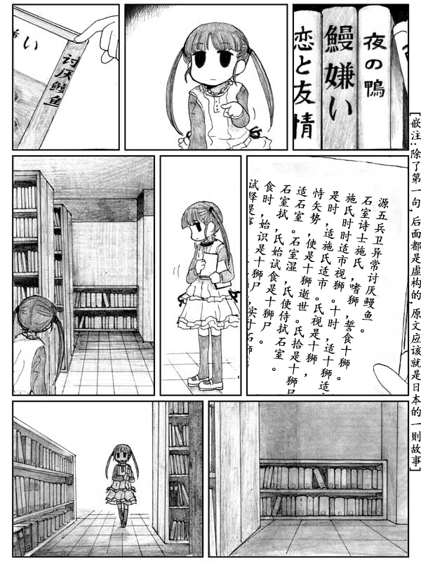 金魚王國的崩潰  - 7話(1/2) - 6