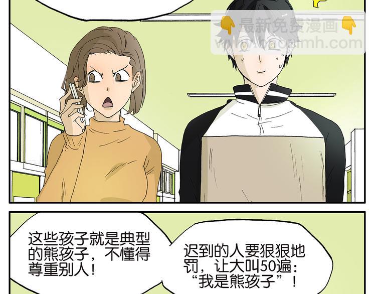 第11话 迟到-第11话