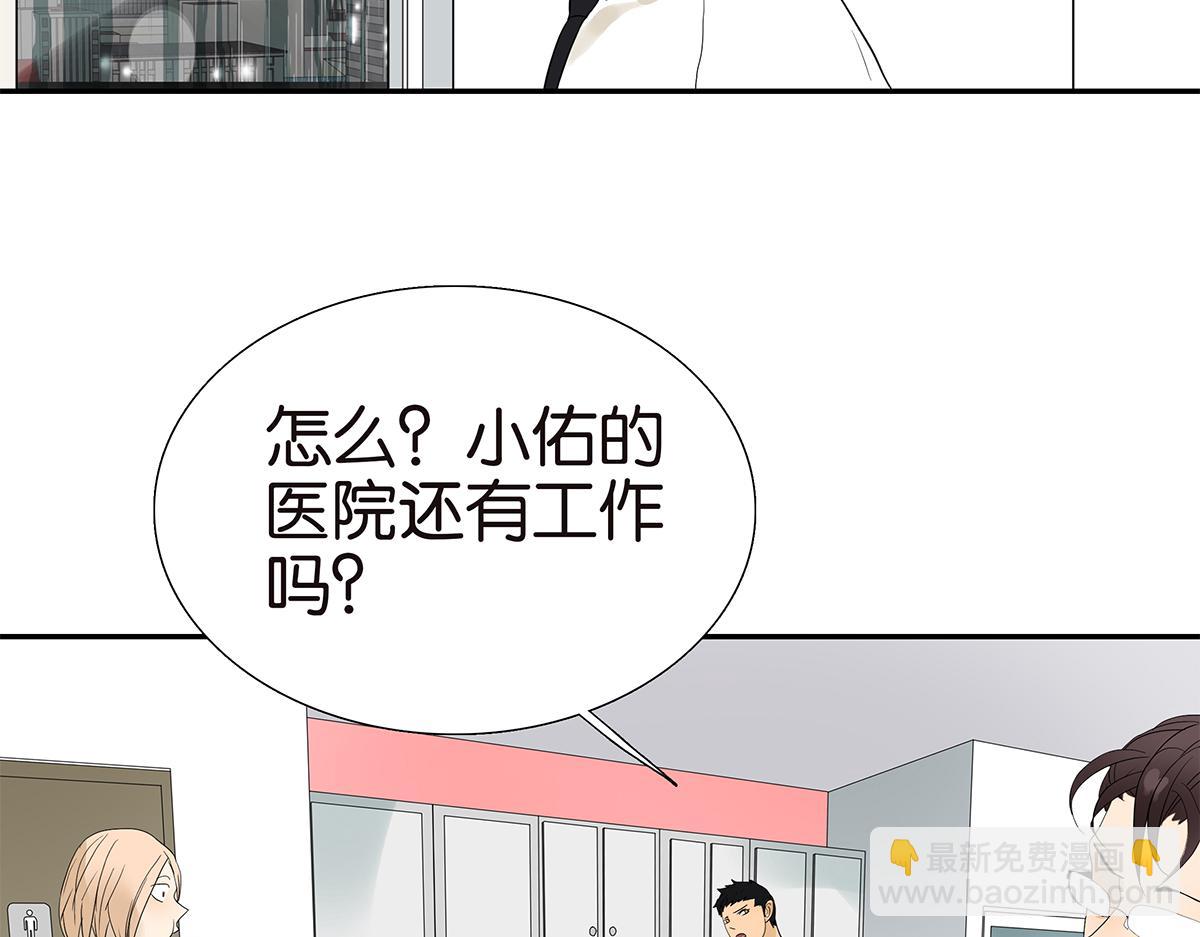 金斬和喻樹 - 097話 一起睡(1/2) - 6