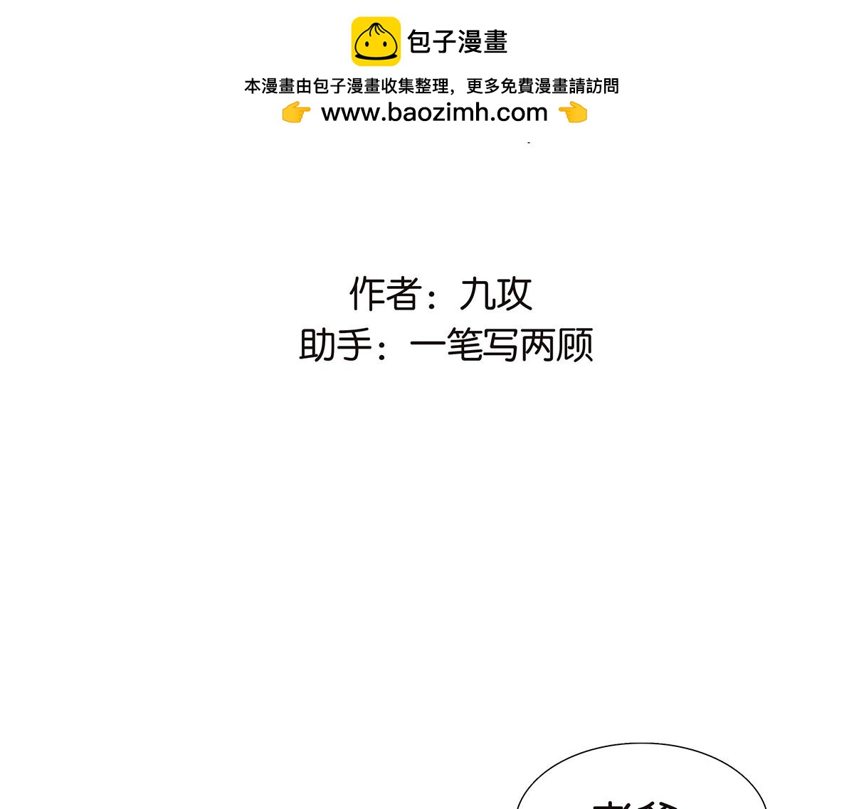 099话 因果(1/2)-第103话