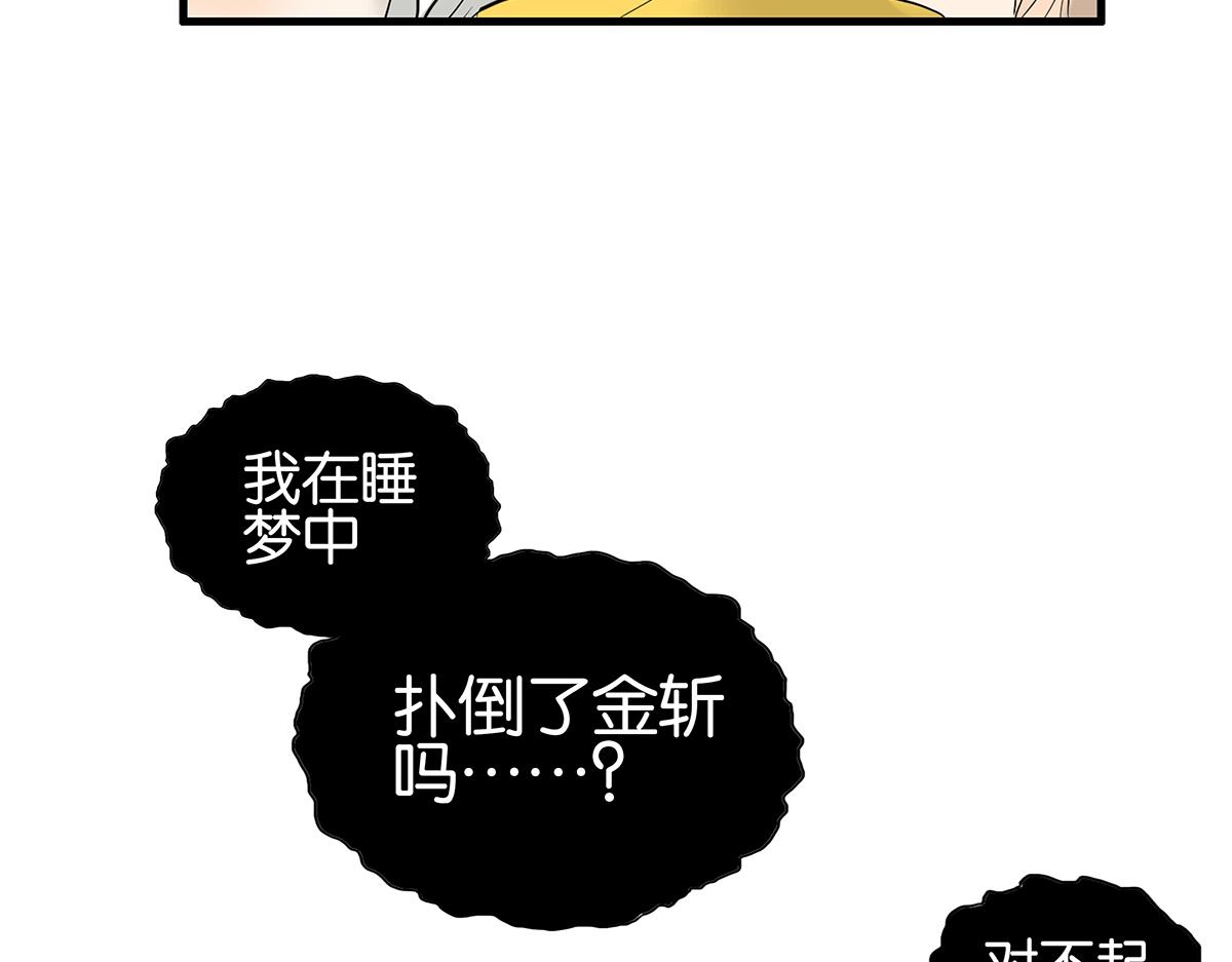 099话 因果(1/2)-第103话