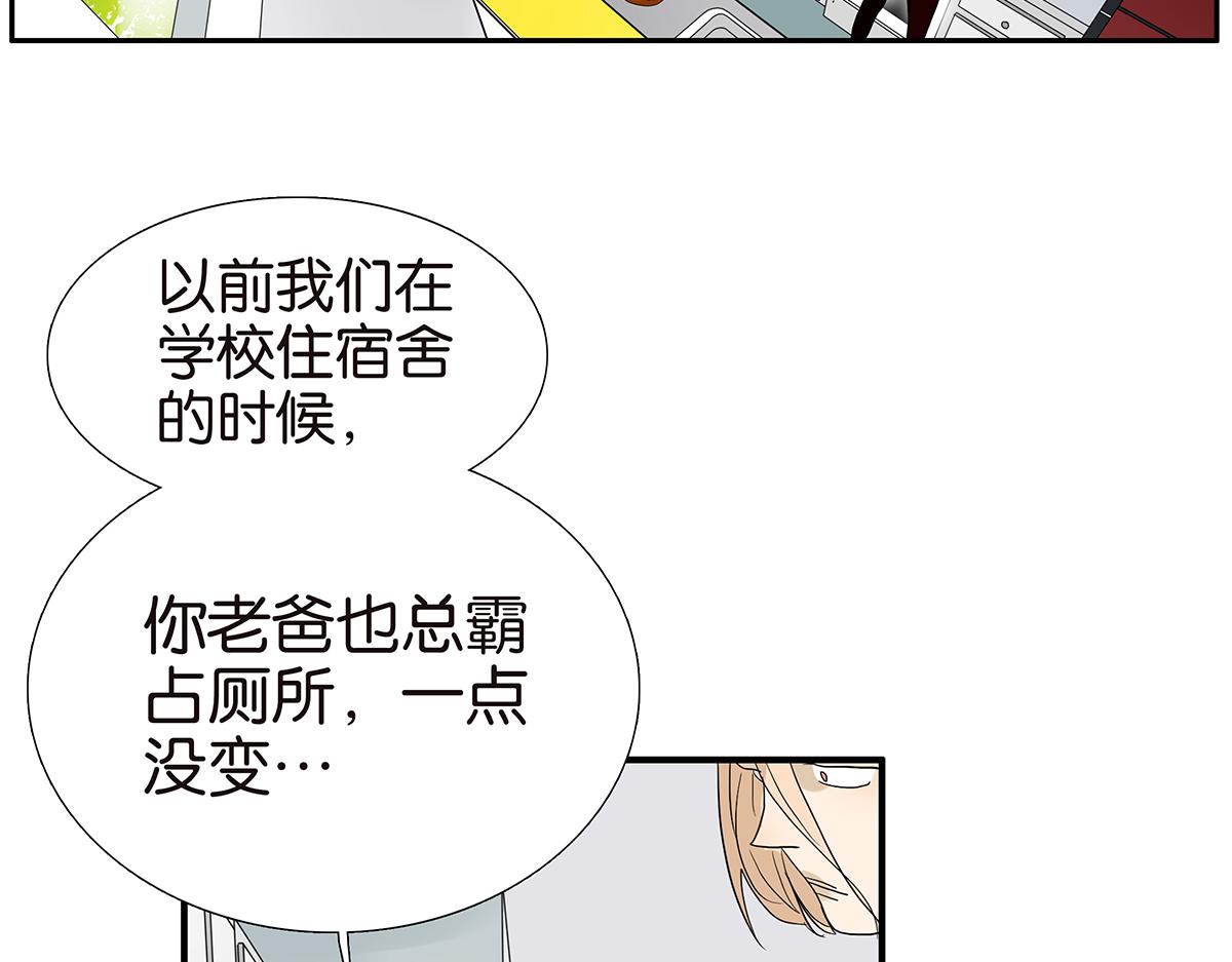 金斬和喻樹 - 099話 因果(1/2) - 5