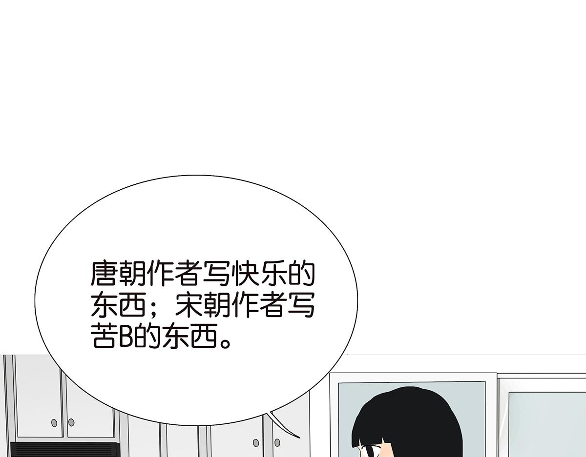 金斬和喻樹 - 101話 語文的秘密(1/2) - 7