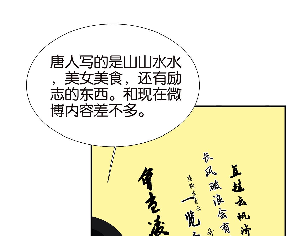 金斬和喻樹 - 101話 語文的秘密(1/2) - 2