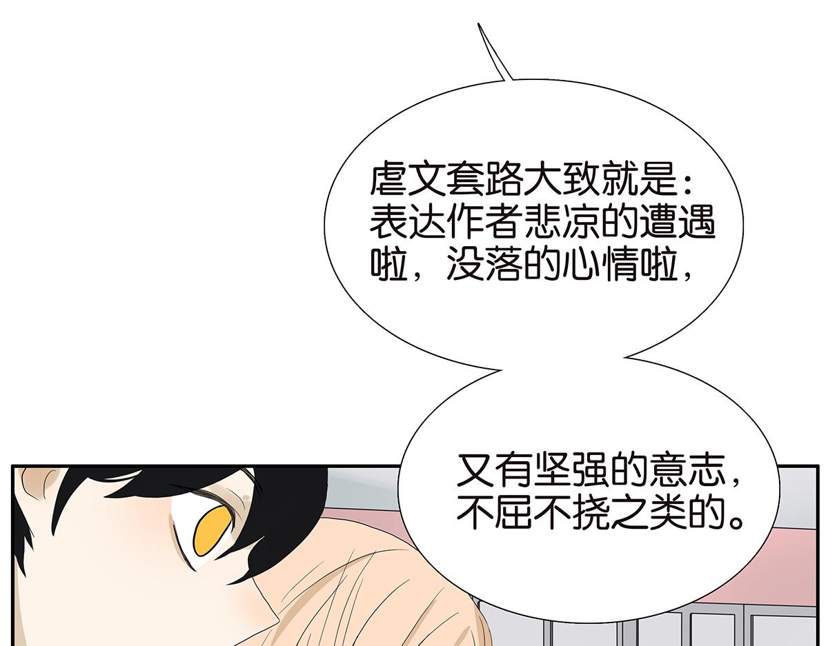 金斬和喻樹 - 101話 語文的秘密(1/2) - 3