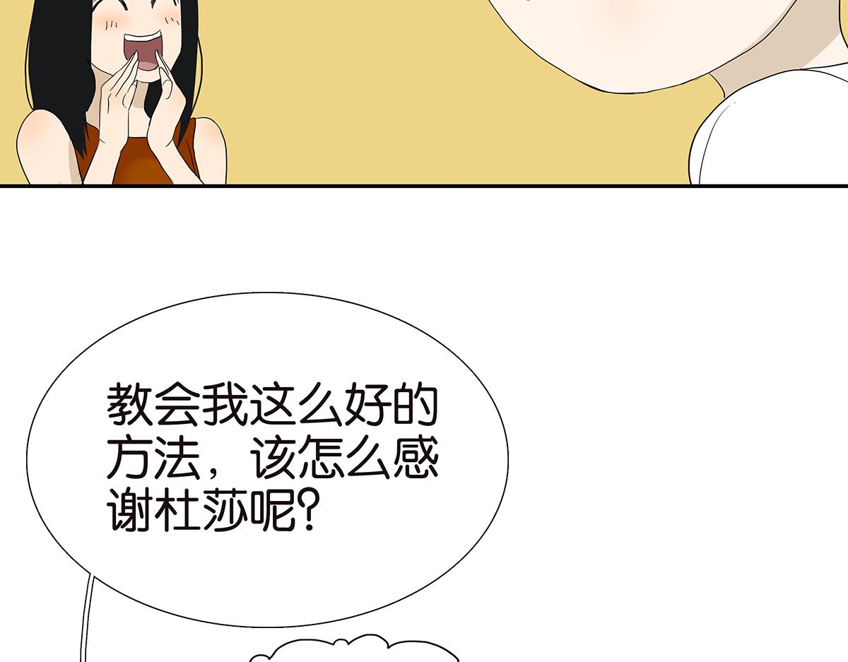 金斬和喻樹 - 101話 語文的秘密(1/2) - 7